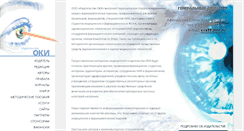 Desktop Screenshot of izdat-oki.ru